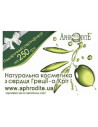 Подарунковий сертифікат косметики Афродіта 250 грн - Aphrodite®