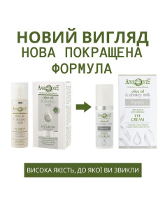 Натуральный антивозрастной крем для кожи вокруг глаз - Aphrodite® 2