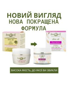 Фито-ретиноловый дневной крем с возрастной поддержкой - Aphrodite® 2