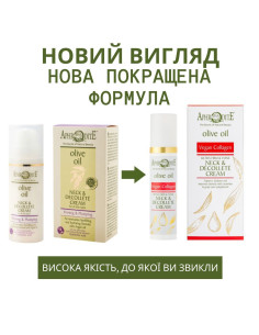 Веганский коллагеновый, подтягивающий крем для шеи - Aphrodite® 2