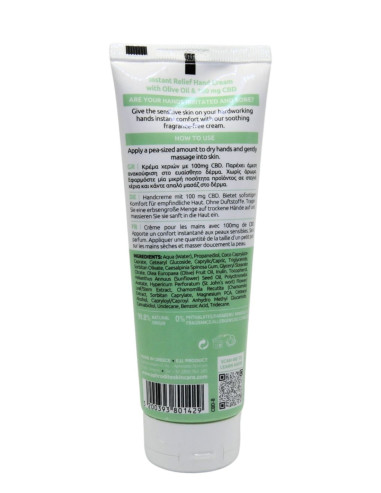 Крем для рук "Миттєвий Комфорт" з олією Коноплі в Києві-Aphrodite®