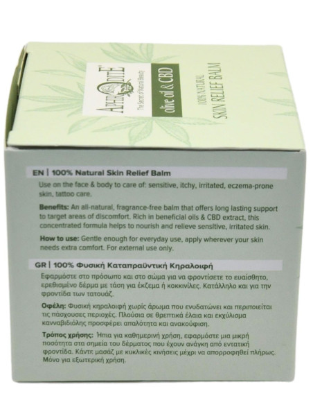 Бальзам для догляду "Спокійна шкіра"з олією Коноплі - Aphrodite®